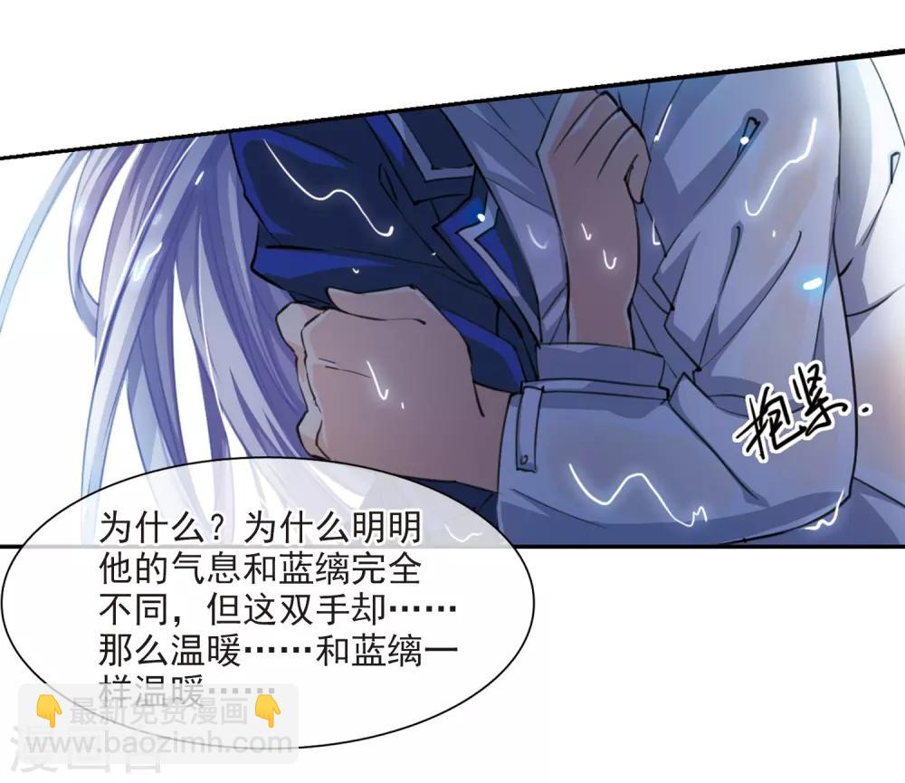 🍱三眼哮天录 第201话 相识的人 第23页
