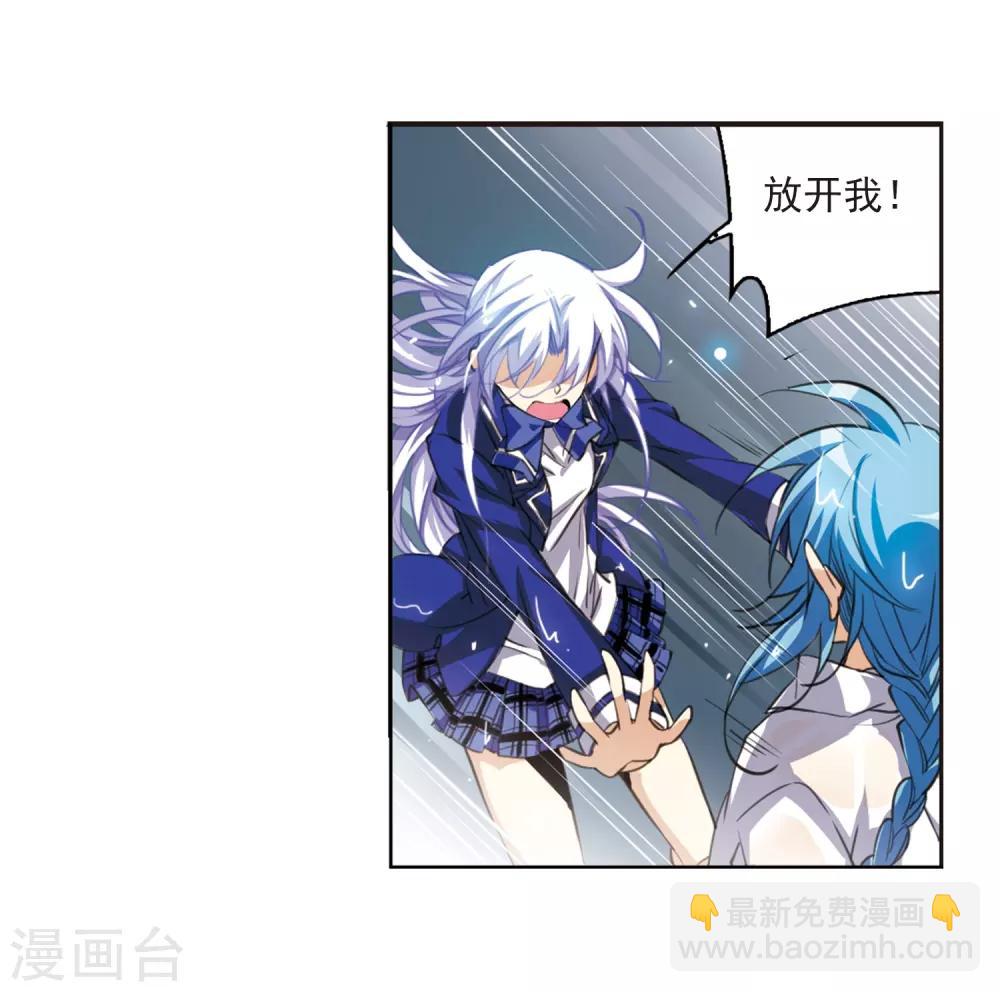 🍱三眼哮天录 第201话 相识的人 第25页