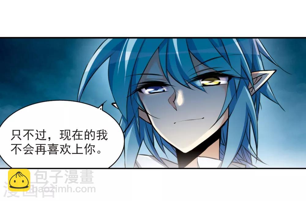 🍱三眼哮天录 第201话 相识的人 第27页