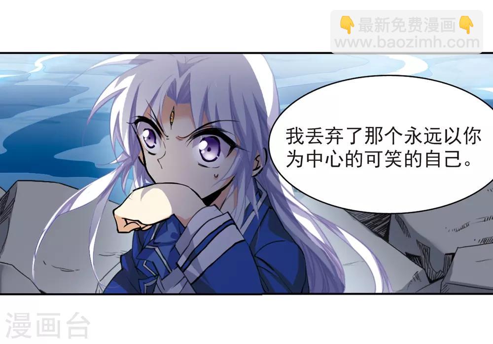 🍱三眼哮天录 第201话 相识的人 第28页