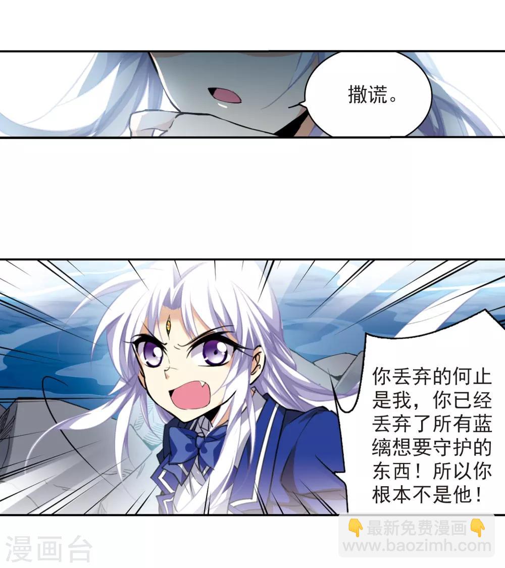 🍱三眼哮天录 第201话 相识的人 第29页