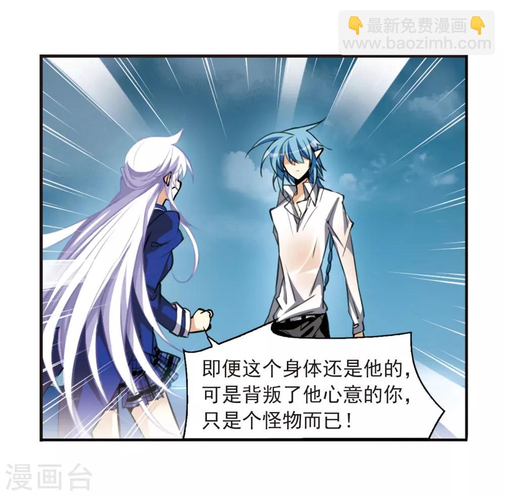 🍱三眼哮天录 第201话 相识的人 第30页