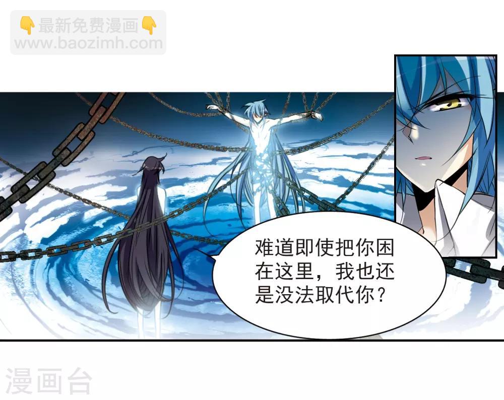 🍱三眼哮天录 第201话 相识的人 第31页
