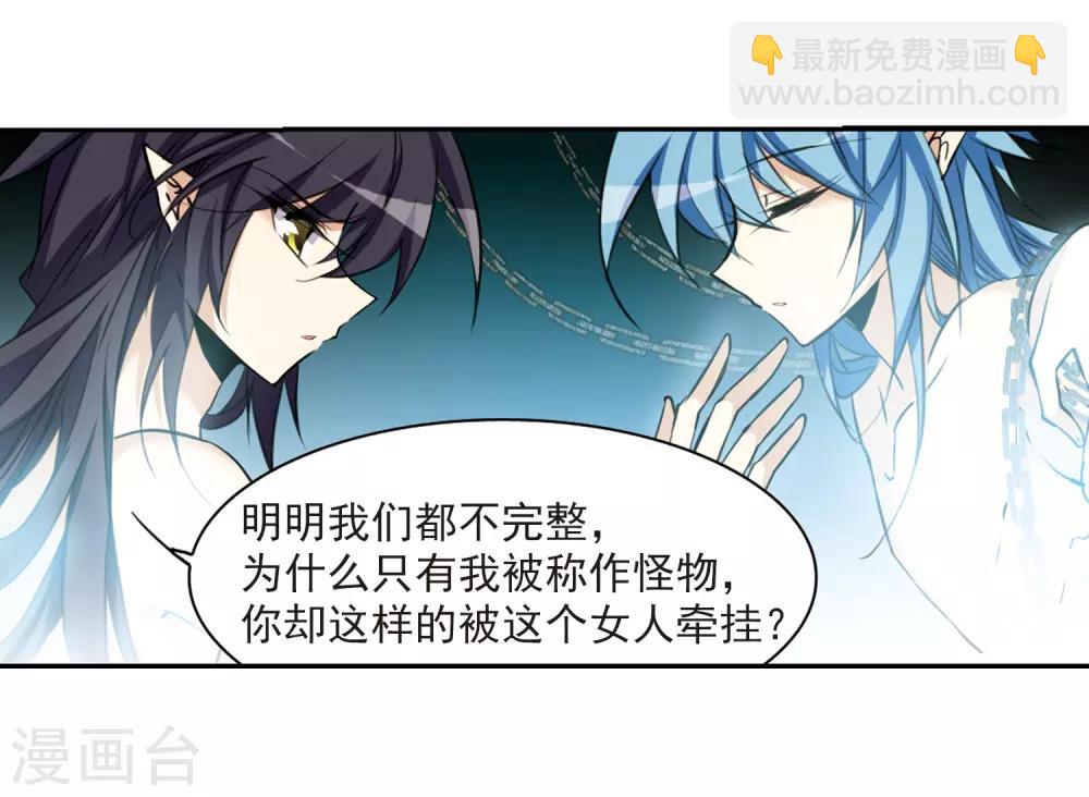 🍱三眼哮天录 第201话 相识的人 第32页