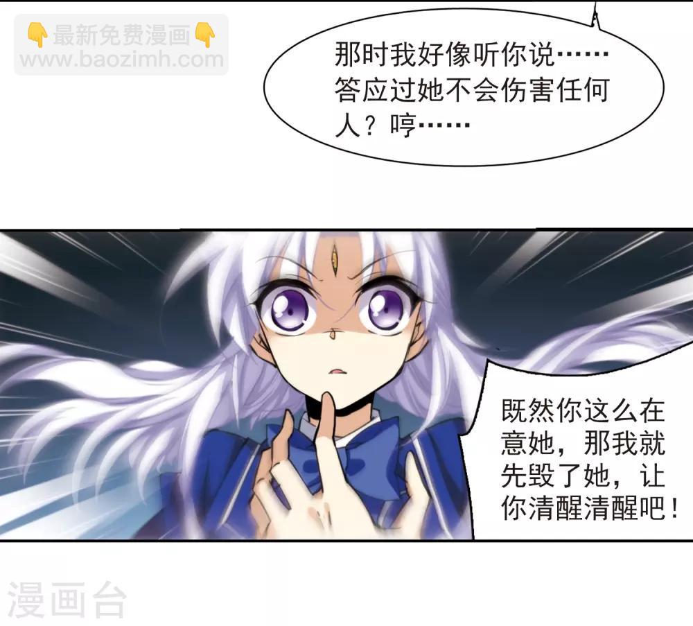 🍱三眼哮天录 第201话 相识的人 第34页
