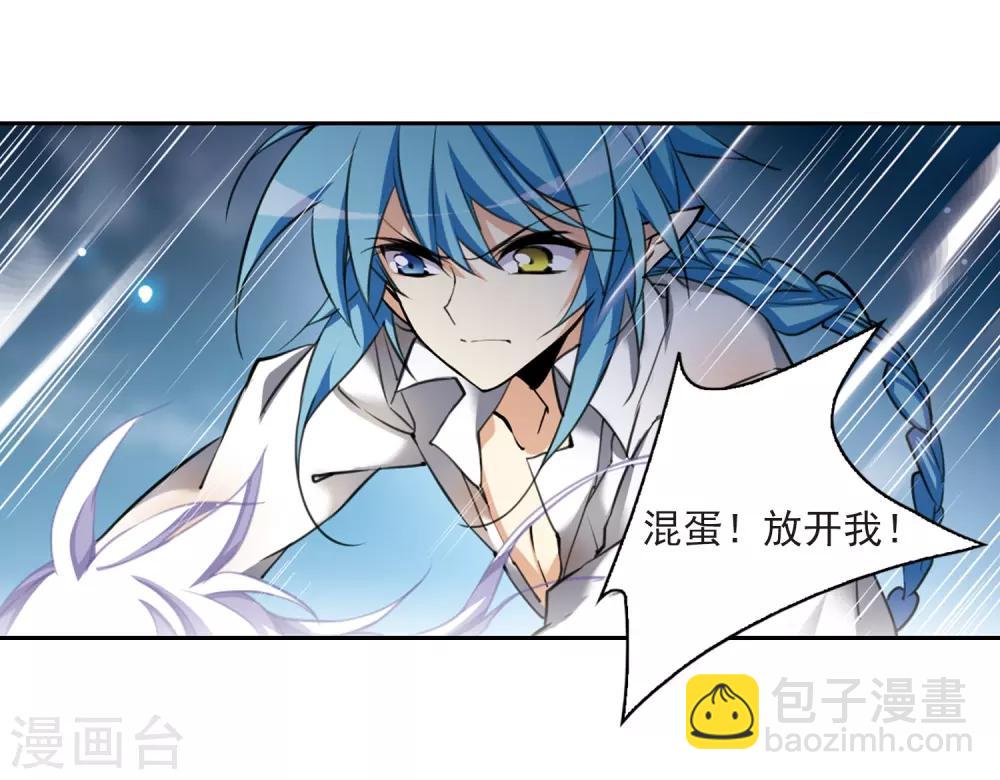🍱三眼哮天录 第201话 相识的人 第35页