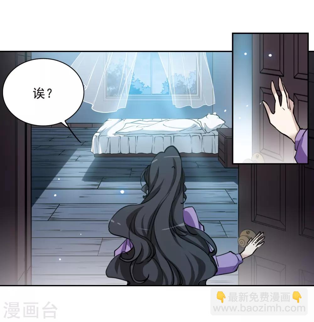 🍱三眼哮天录 第203话 老君的办法 第13页