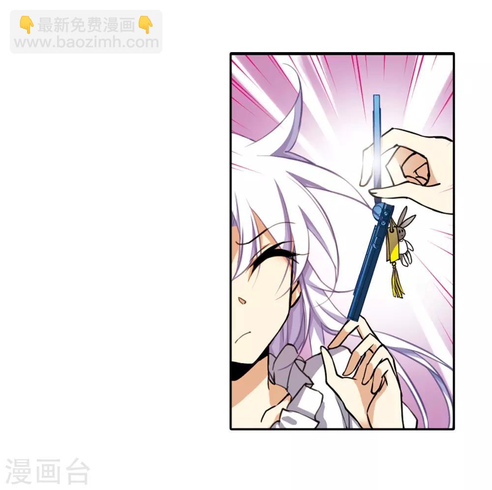 🍱三眼哮天录 第203话 老君的办法 第15页
