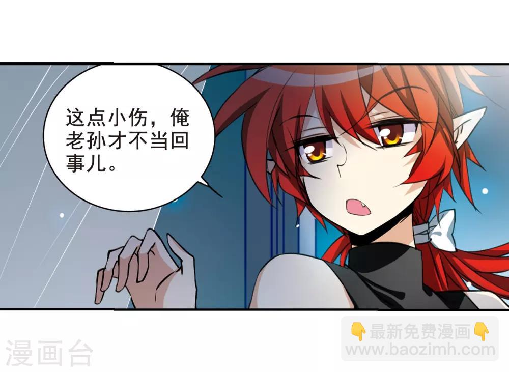 🍱三眼哮天录 第203话 老君的办法 第18页