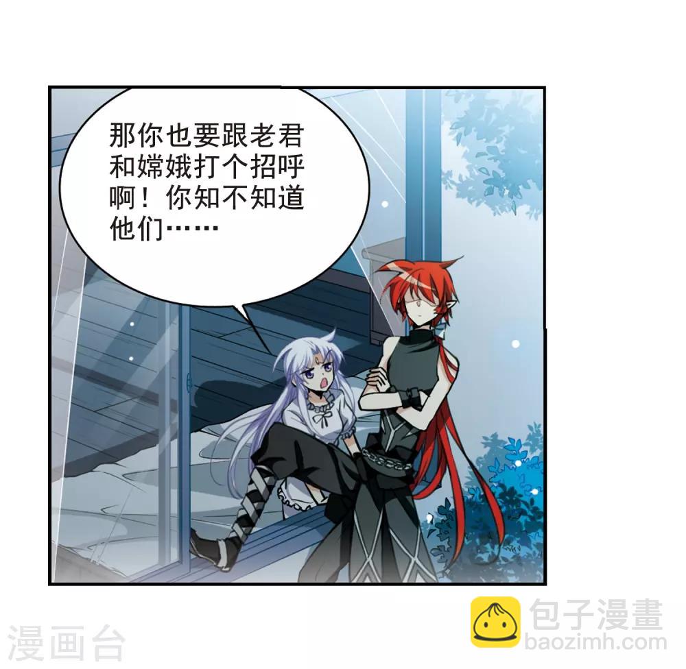 🍱三眼哮天录 第203话 老君的办法 第19页