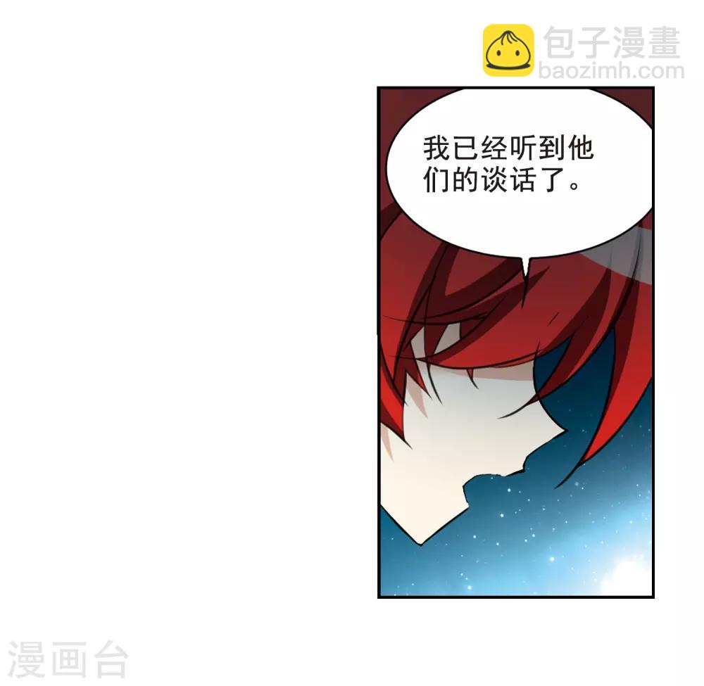 🍱三眼哮天录 第203话 老君的办法 第20页