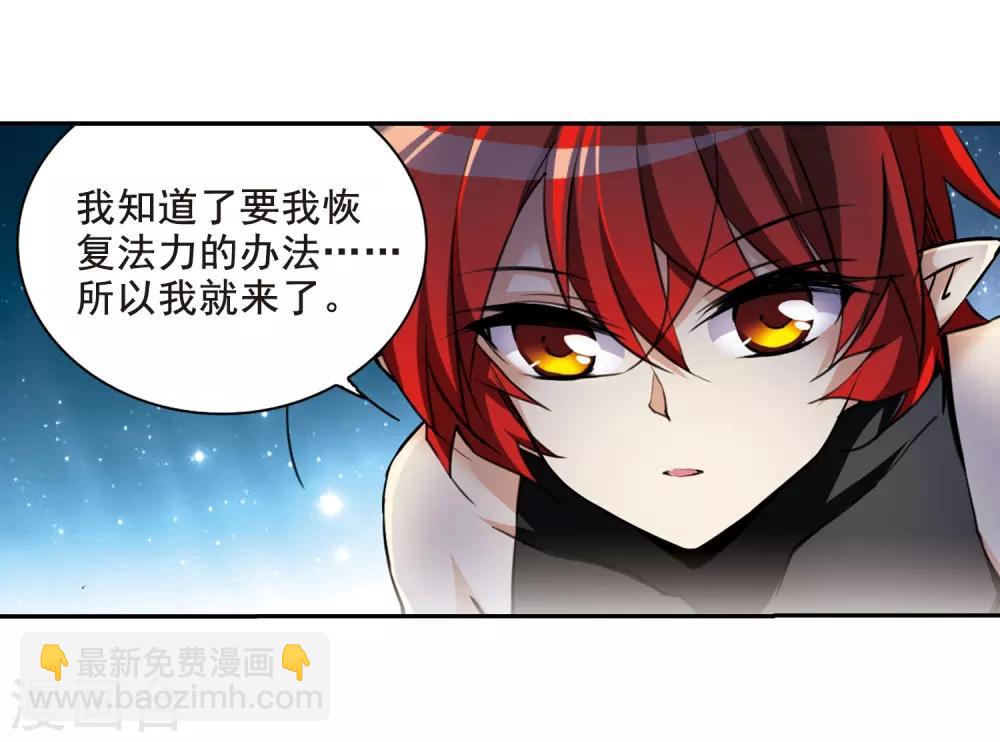 🍱三眼哮天录 第203话 老君的办法 第21页