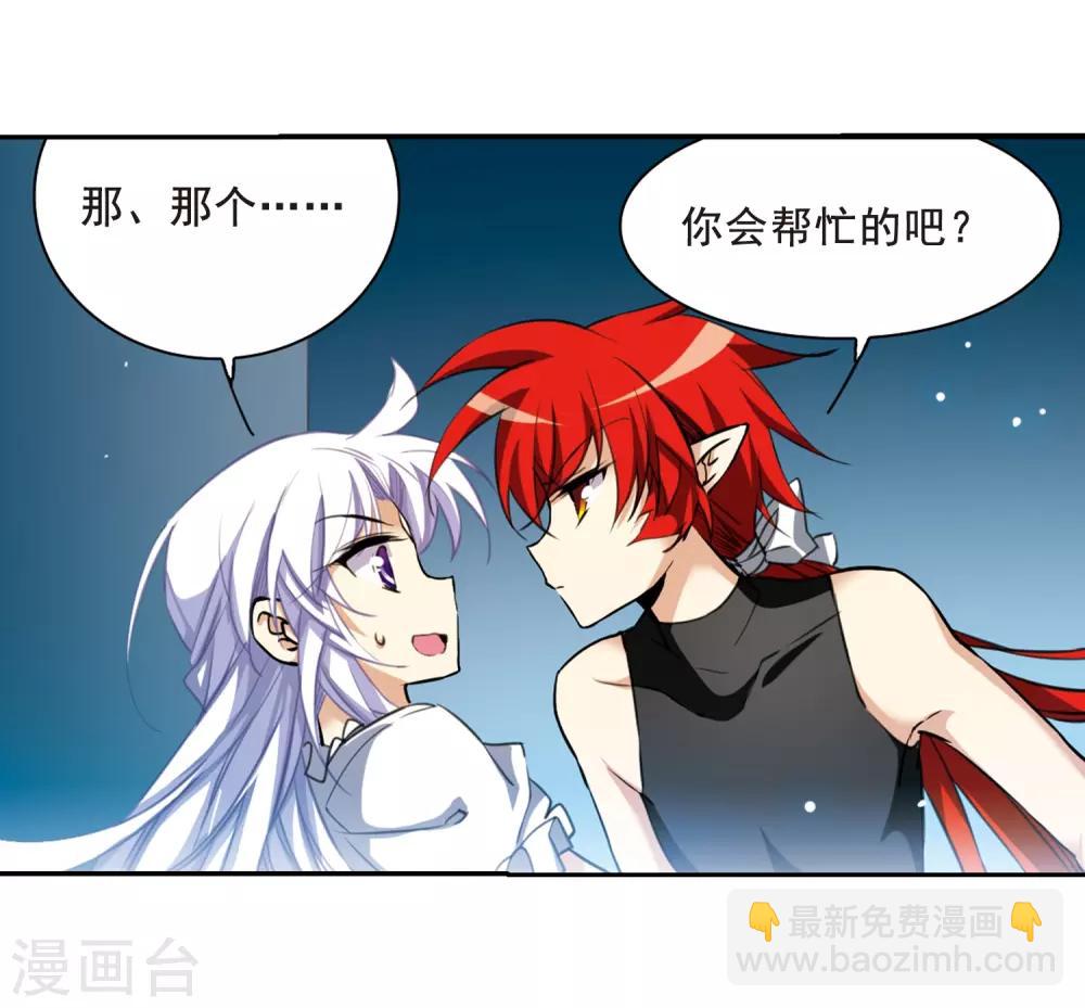 🍱三眼哮天录 第203话 老君的办法 第22页