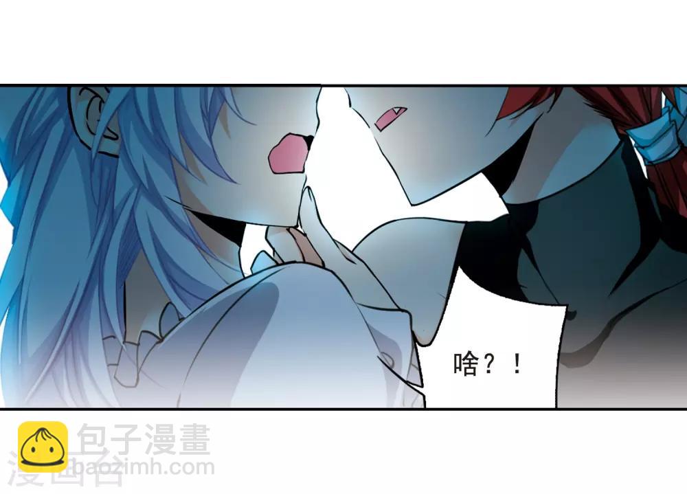 🍱三眼哮天录 第203话 老君的办法 第23页