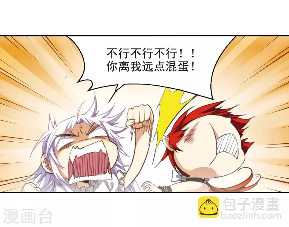 🍱三眼哮天录 第203话 老君的办法 第26页
