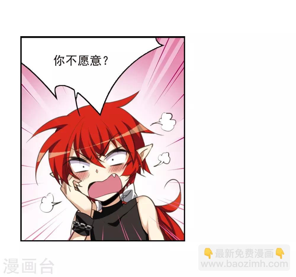 🍱三眼哮天录 第203话 老君的办法 第27页
