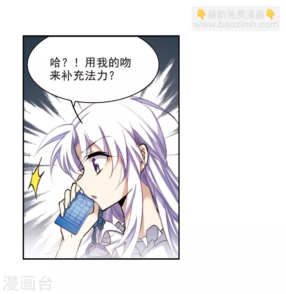 🍱三眼哮天录 第203话 老君的办法 第3页