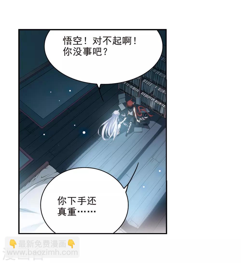 🍱三眼哮天录 第203话 老君的办法 第34页