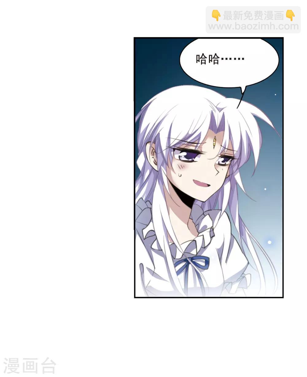 🍱三眼哮天录 第203话 老君的办法 第35页
