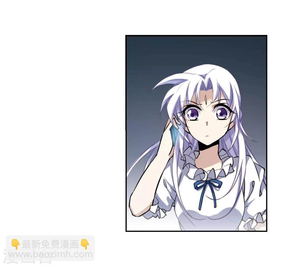 🍱三眼哮天录 第203话 老君的办法 第8页