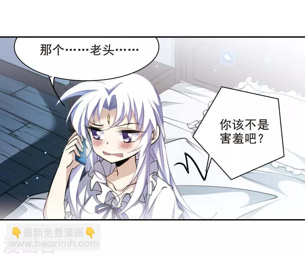 🍱三眼哮天录 第203话 老君的办法 第9页