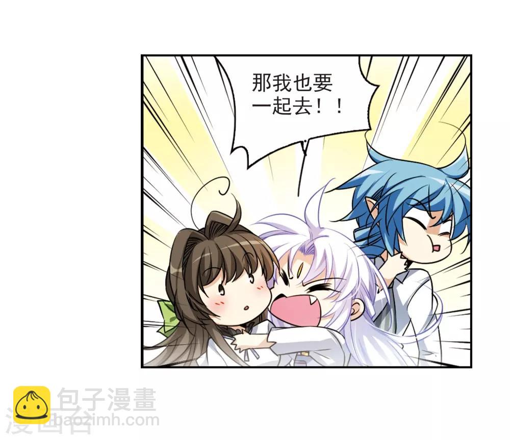 🍱三眼哮天录 第205话 突然的转变 第26页