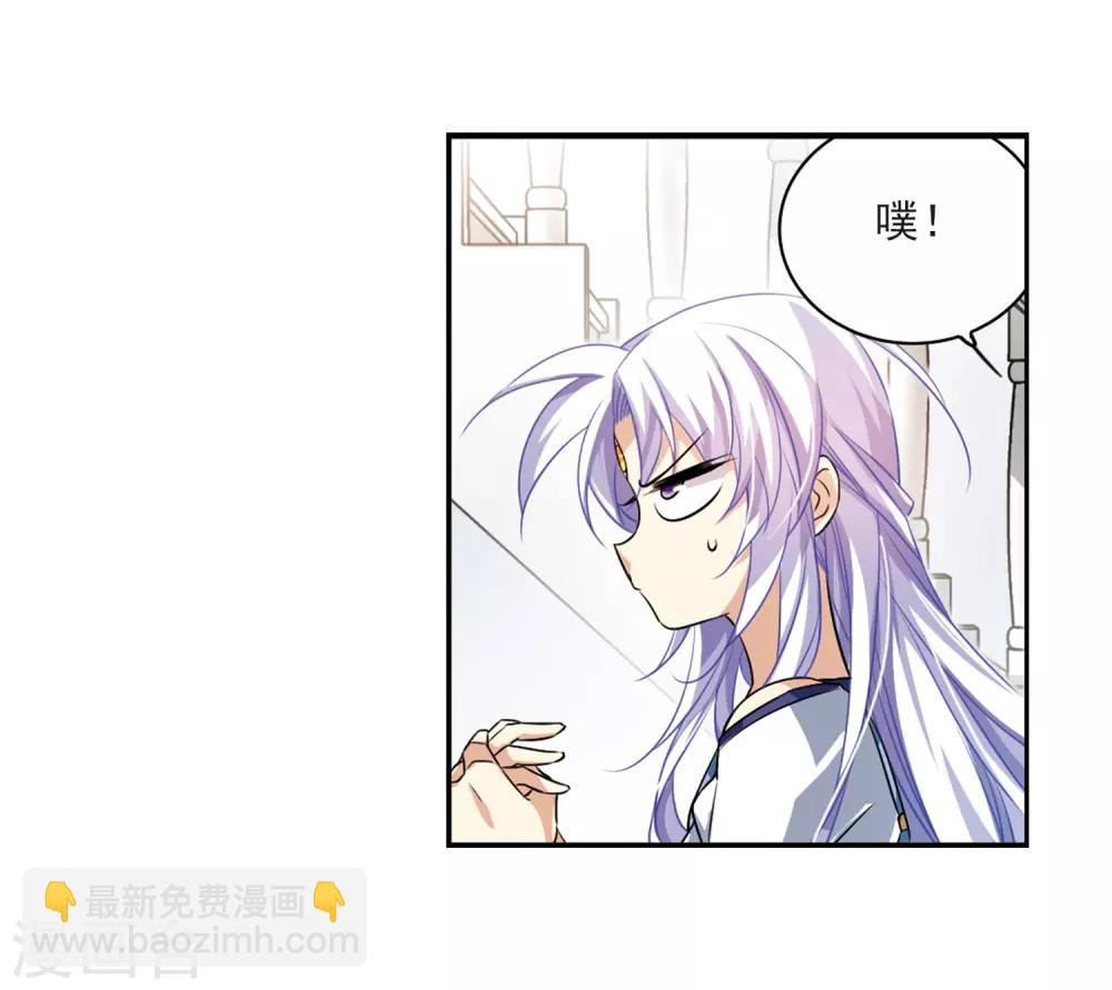 🍱三眼哮天录 第205话 突然的转变 第30页