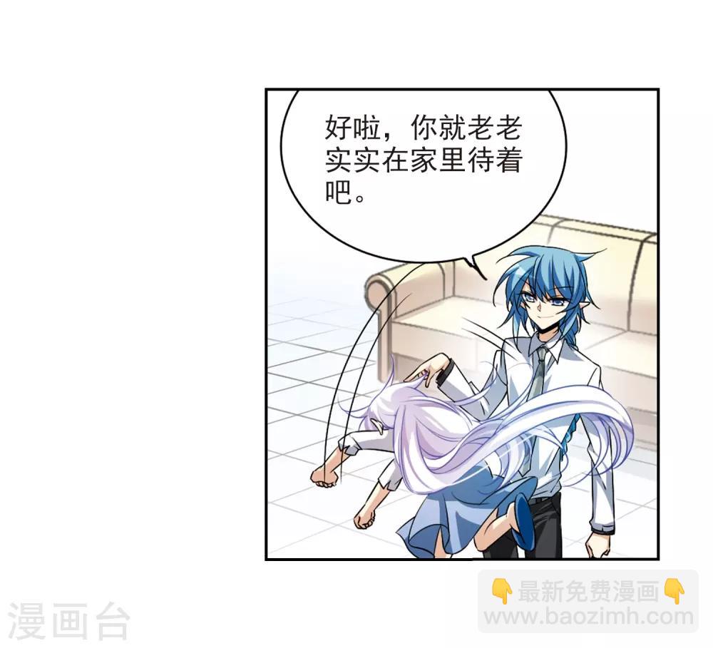 🍱三眼哮天录 第205话 突然的转变 第37页