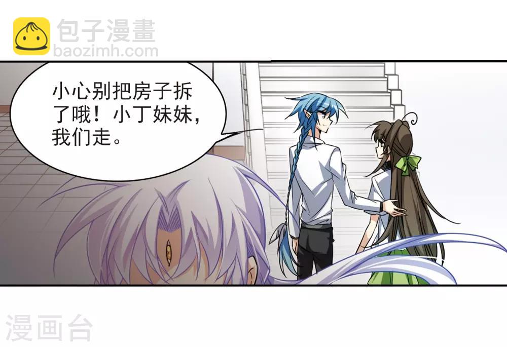 🍱三眼哮天录 第205话 突然的转变 第38页