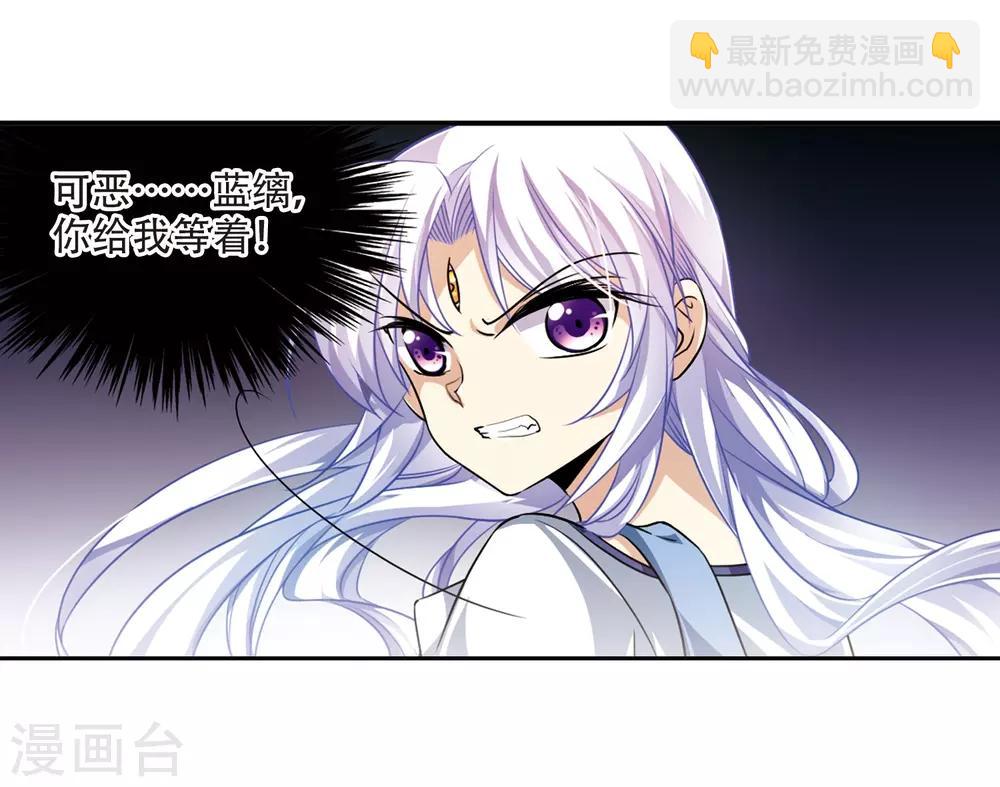 🍱三眼哮天录 第205话 突然的转变 第39页