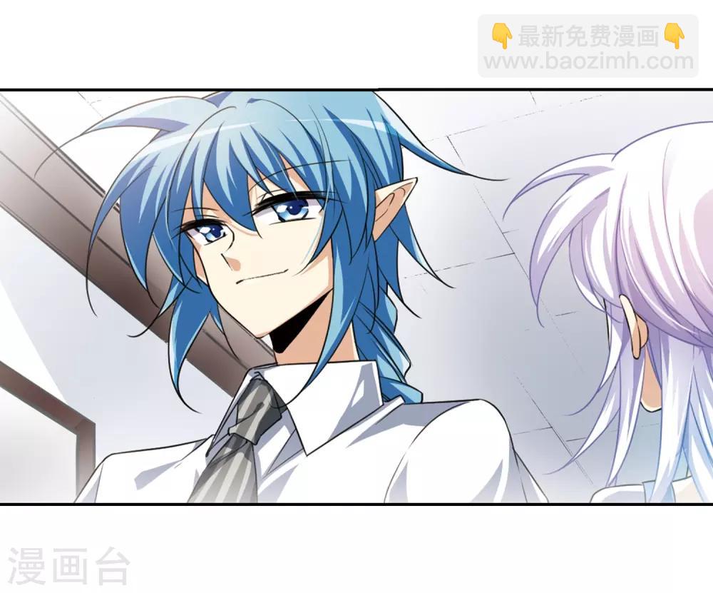🍱三眼哮天录 第205话 突然的转变 第4页