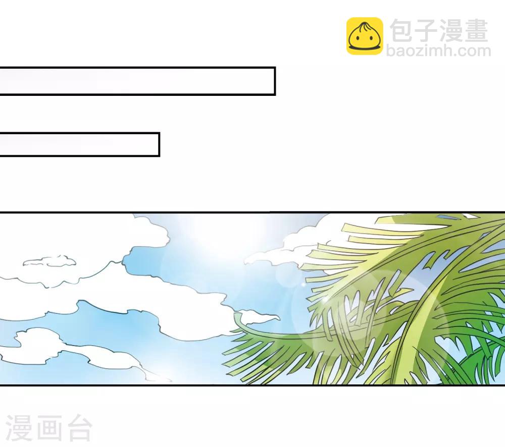 🍱三眼哮天录 第205话 突然的转变 第40页
