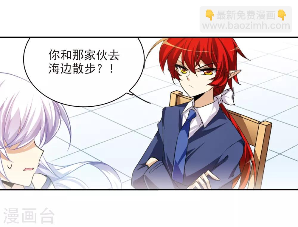 🍱三眼哮天录 第205话 突然的转变 第9页