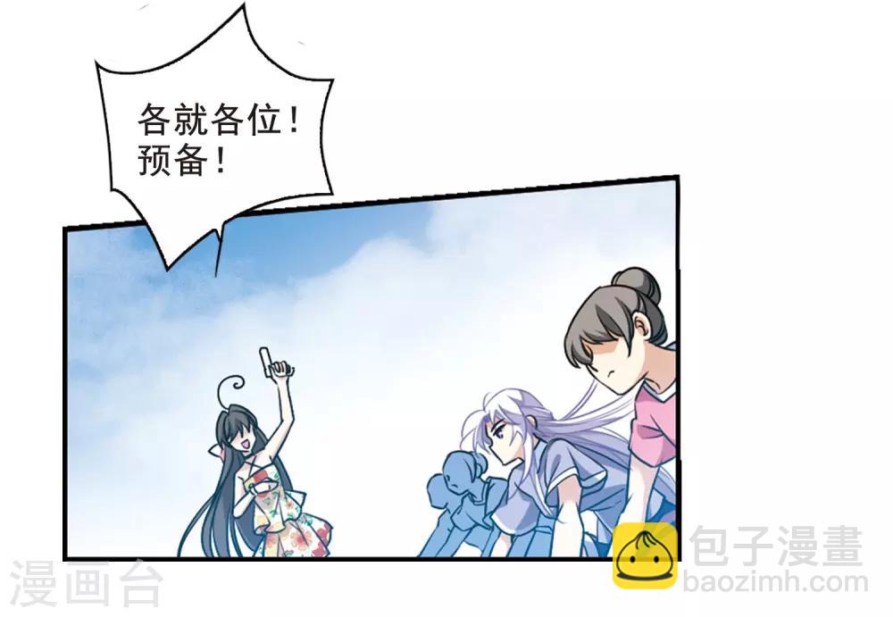 🍱三眼哮天录 第207话 马拉松 第12页