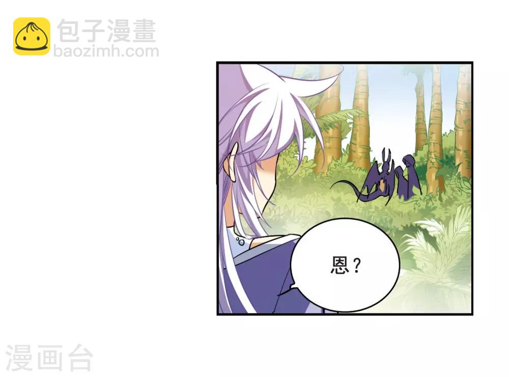 🍱三眼哮天录 第207话 马拉松 第18页