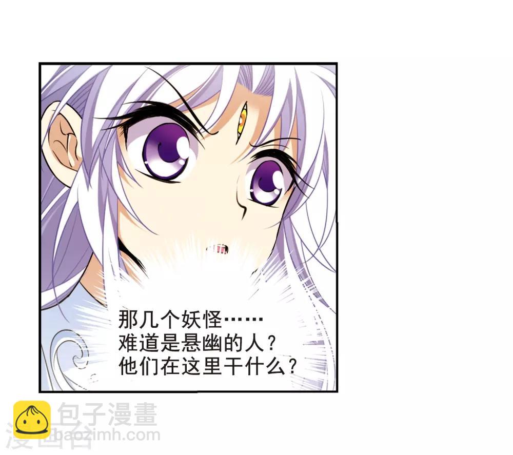 🍱三眼哮天录 第207话 马拉松 第19页