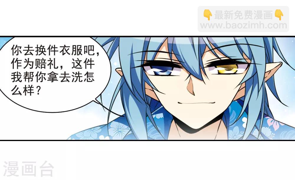 🍱三眼哮天录 第207话 马拉松 第25页