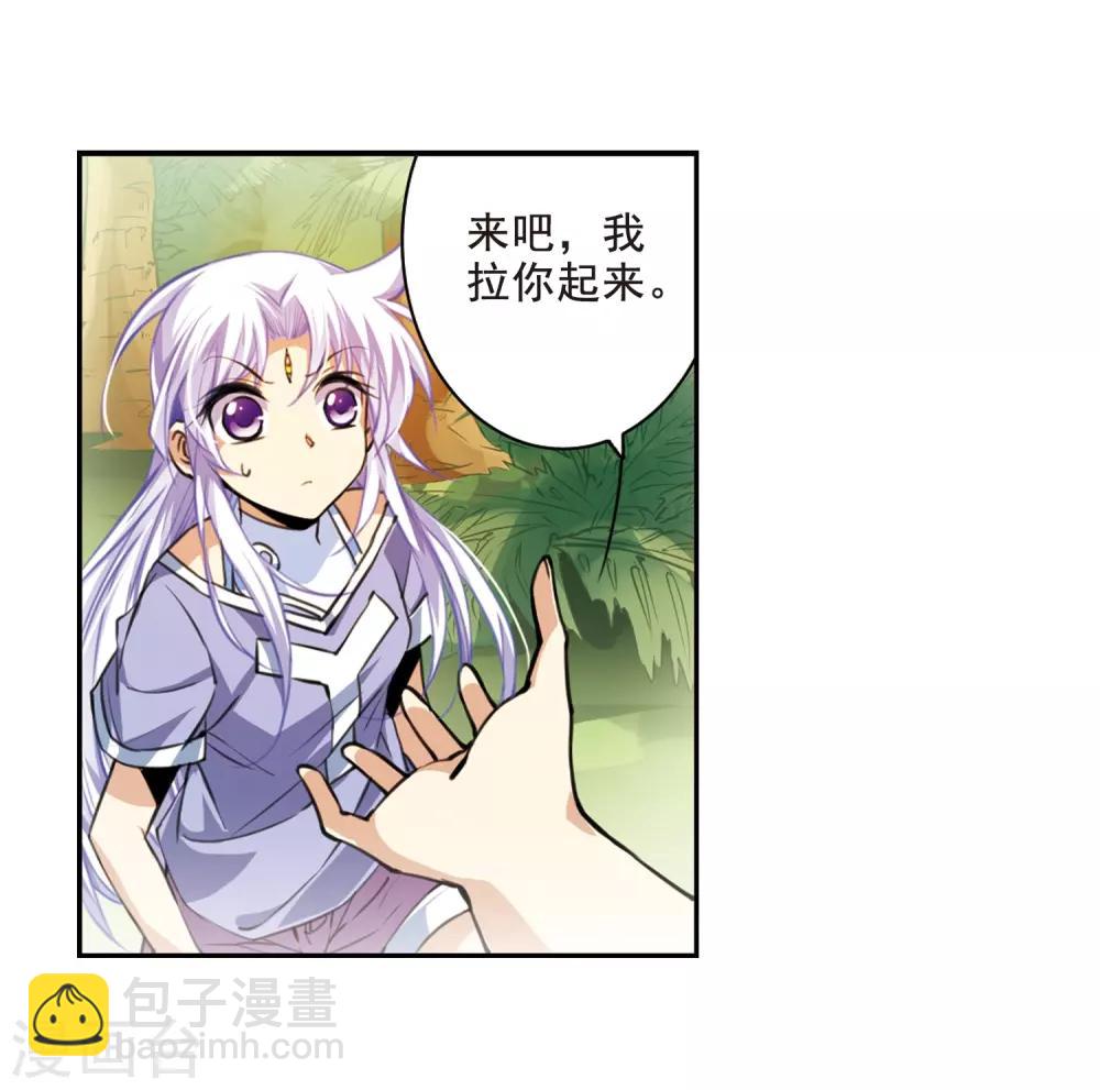 🍱三眼哮天录 第207话 马拉松 第26页