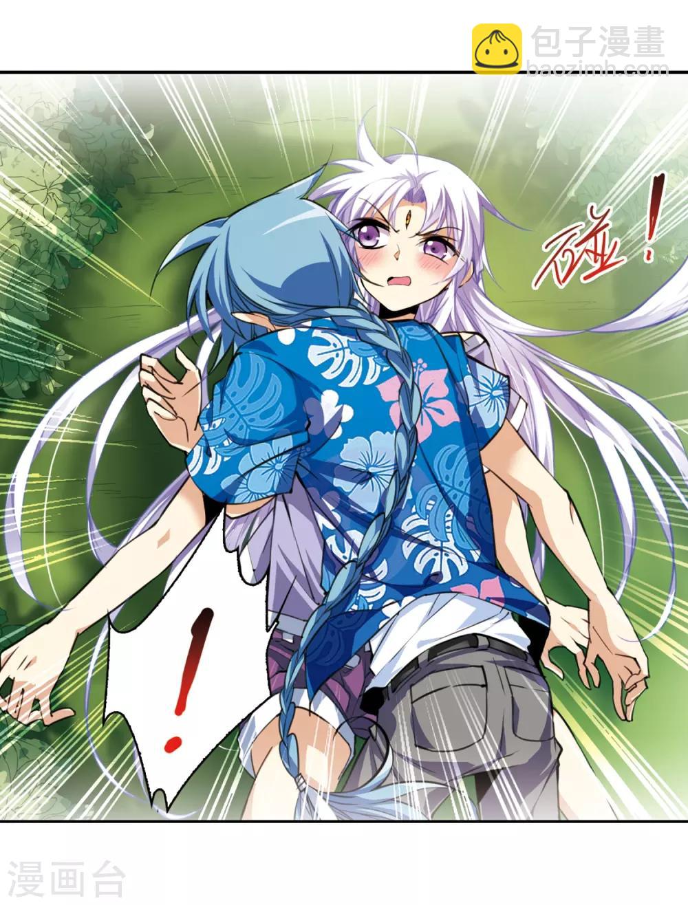🍱三眼哮天录 第207话 马拉松 第29页