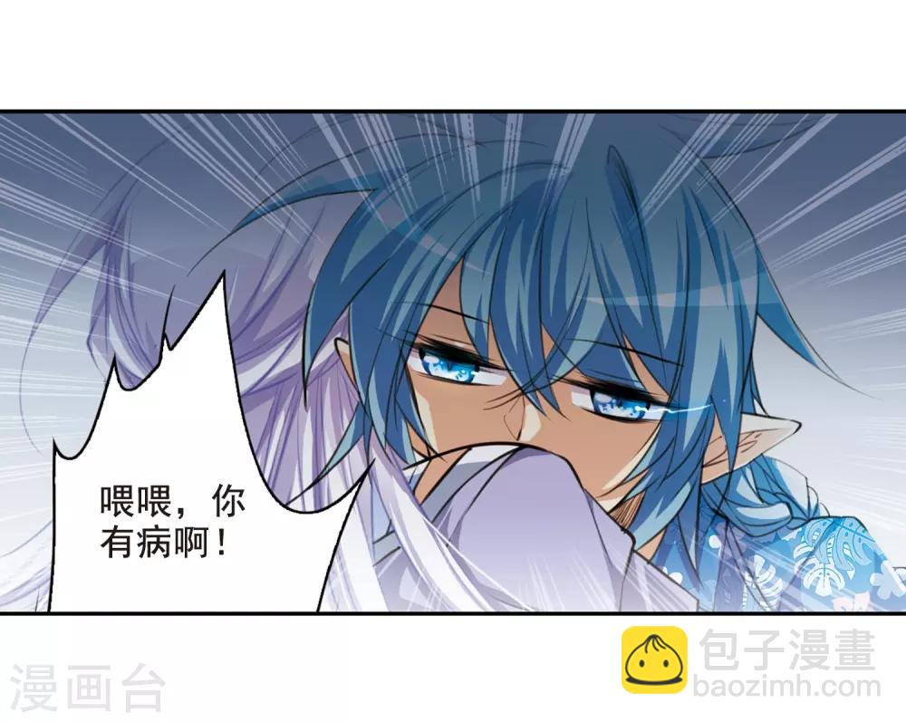 🍱三眼哮天录 第207话 马拉松 第30页