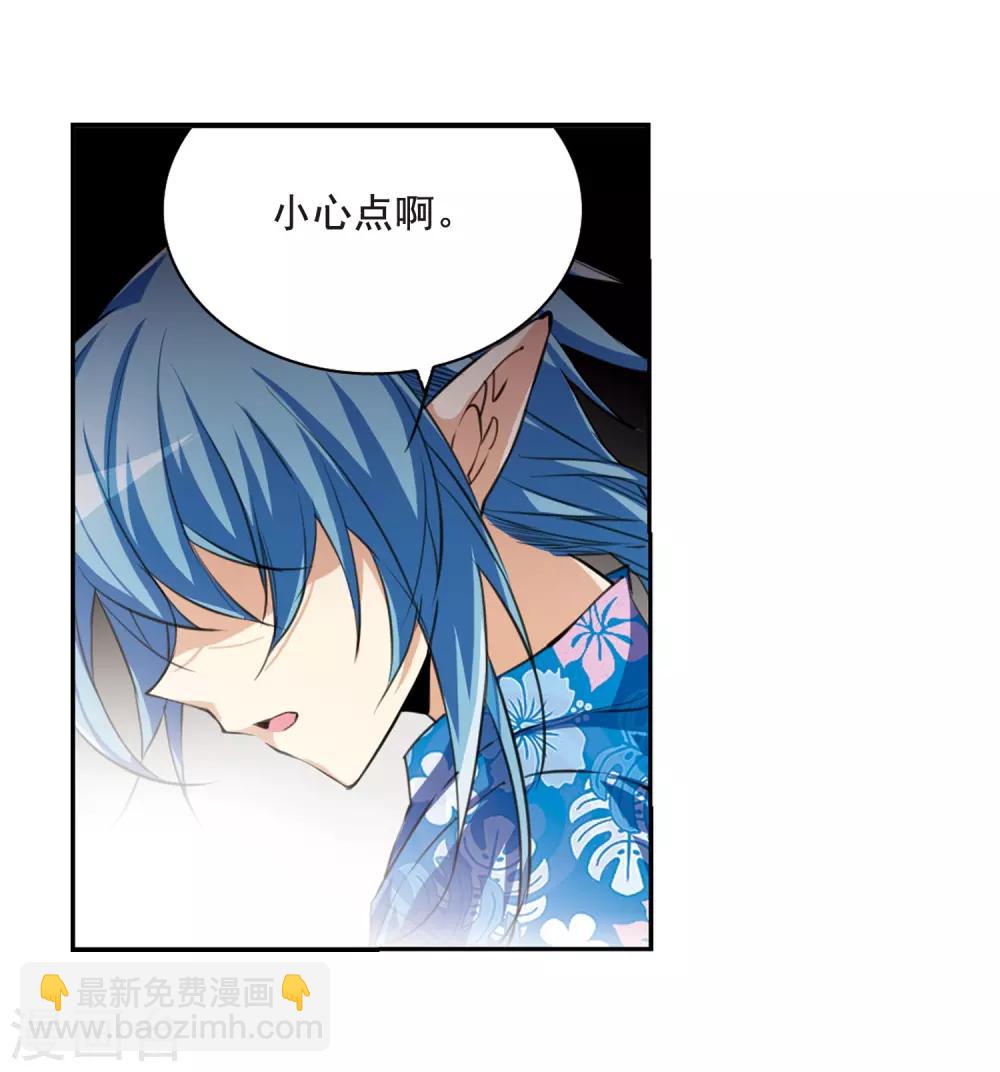 🍱三眼哮天录 第207话 马拉松 第31页