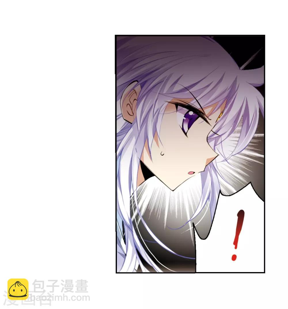 🍱三眼哮天录 第207话 马拉松 第32页