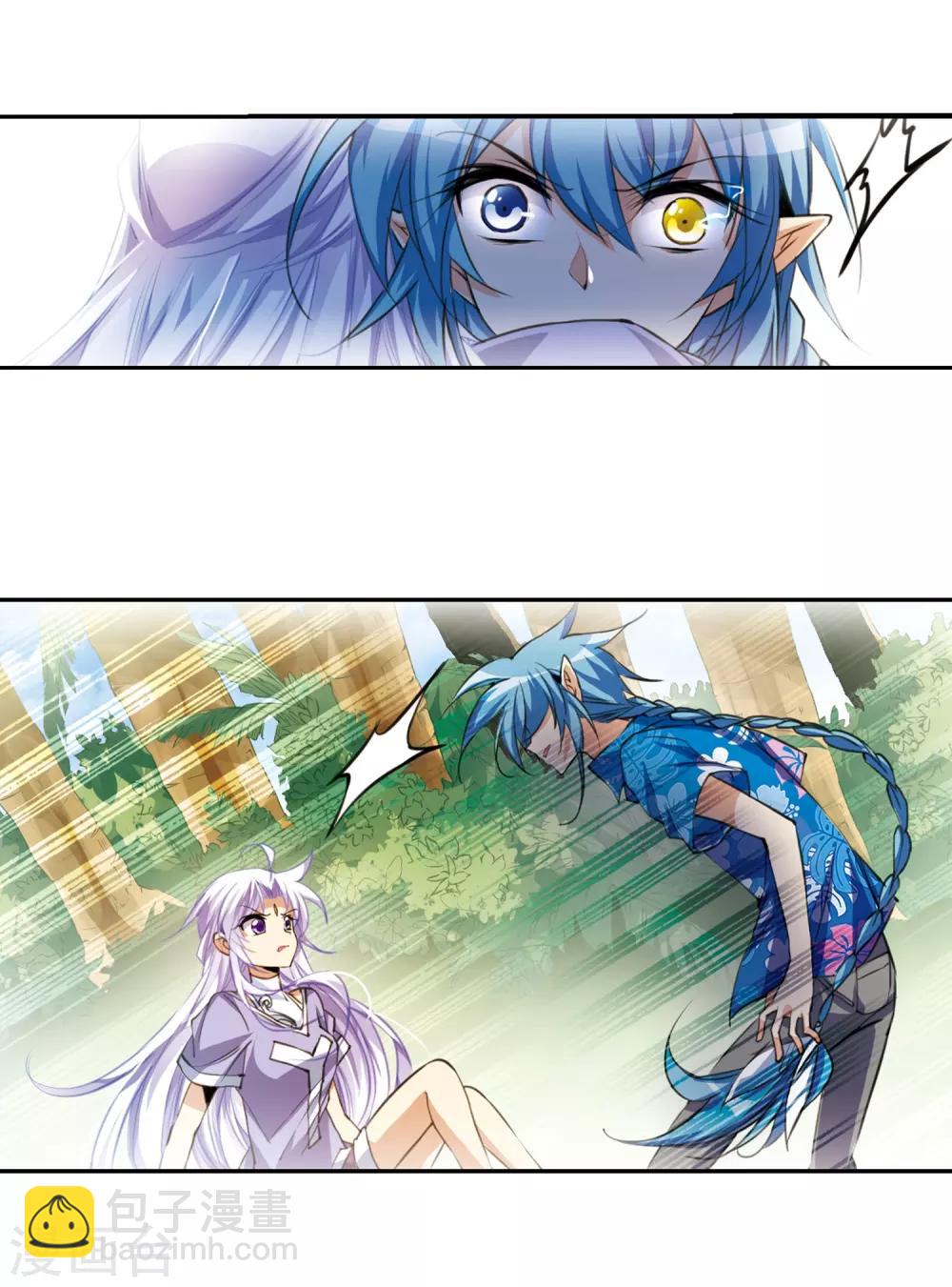 🍱三眼哮天录 第207话 马拉松 第33页