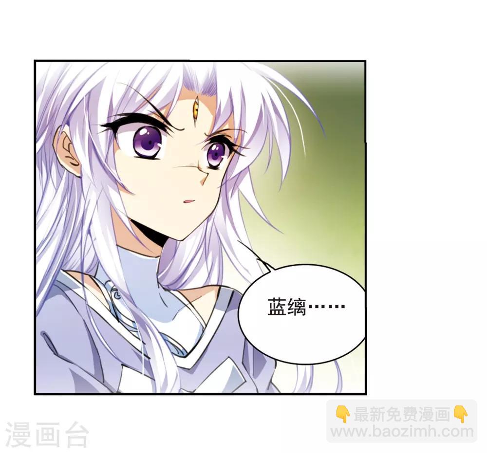 🍱三眼哮天录 第207话 马拉松 第36页