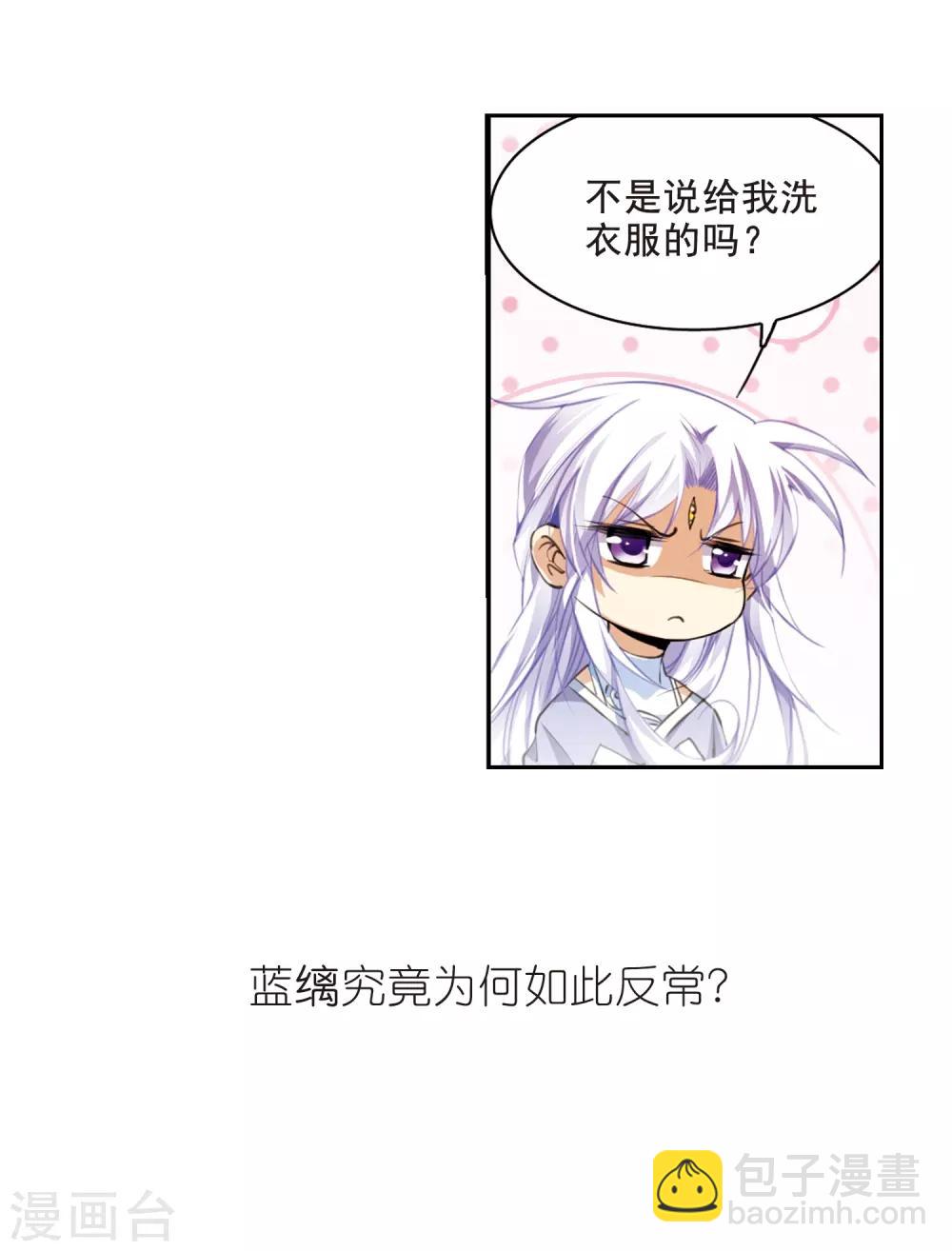 🍱三眼哮天录 第207话 马拉松 第37页