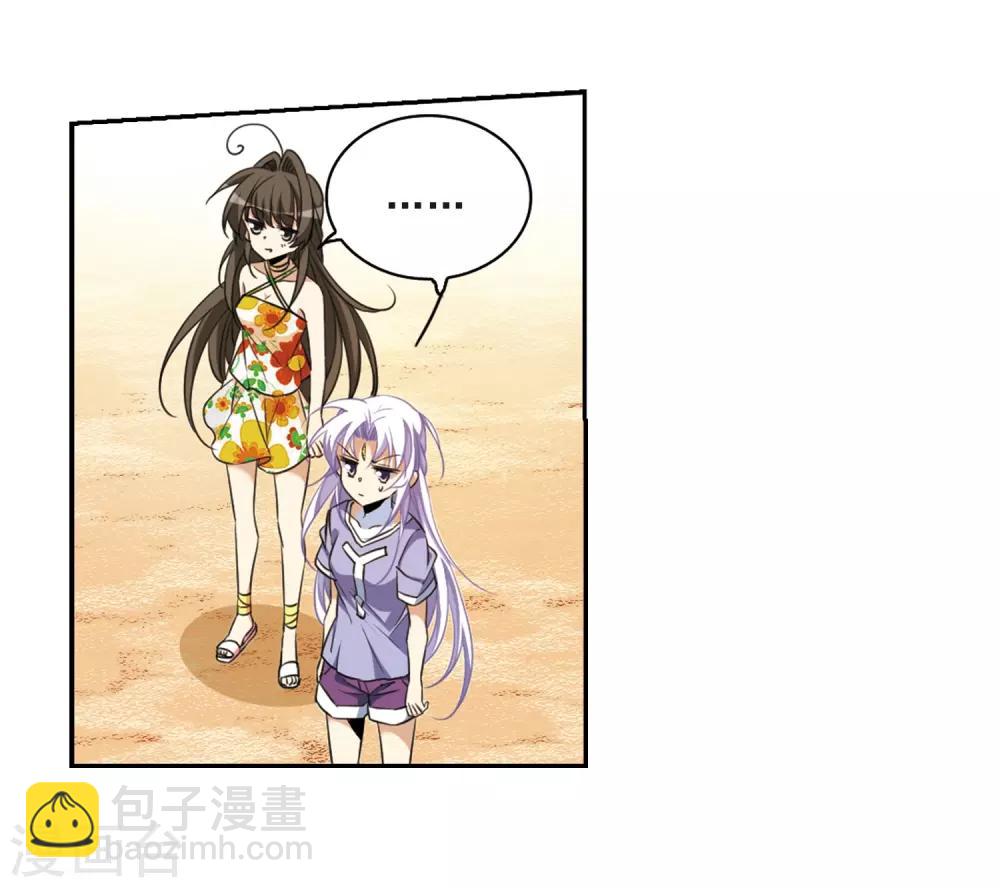 🍱三眼哮天录 第209话 试胆大会 第14页