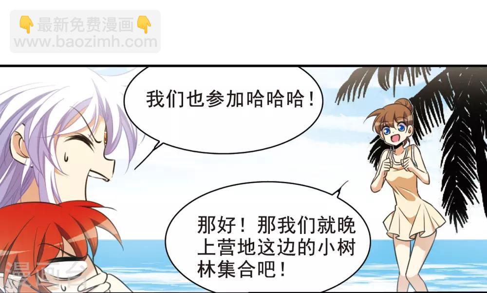 🍱三眼哮天录 第209话 试胆大会 第19页