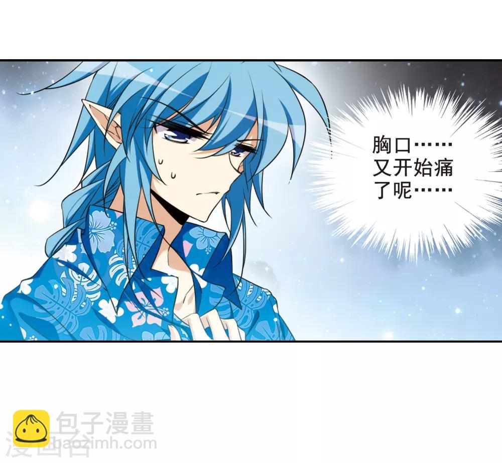 🍱三眼哮天录 第209话 试胆大会 第24页
