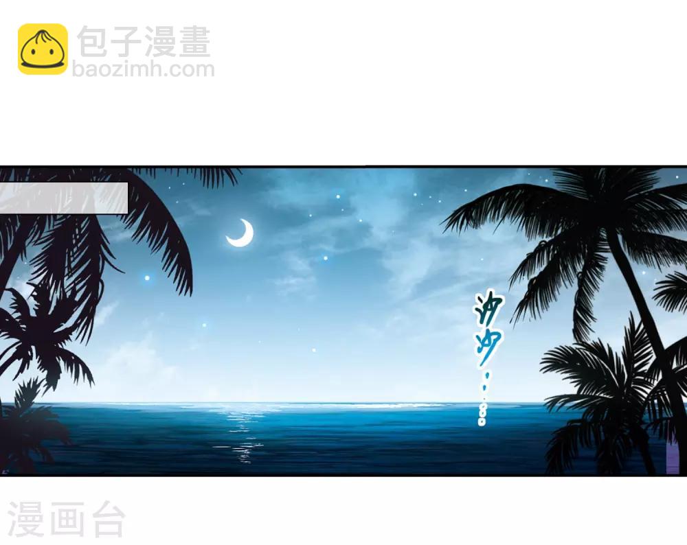 🍱三眼哮天录 第209话 试胆大会 第25页