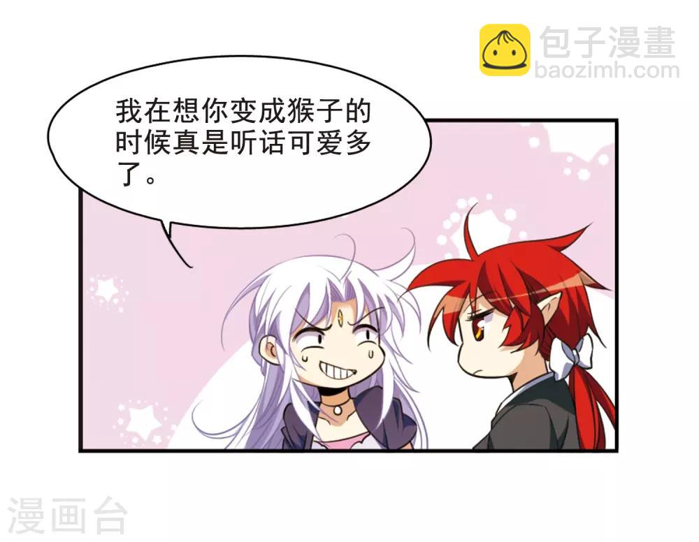 🍱三眼哮天录 第209话 试胆大会 第28页